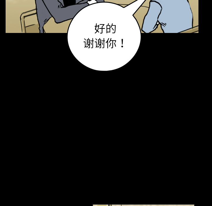 《看见鬼的女人》第8话 第8话 第21页