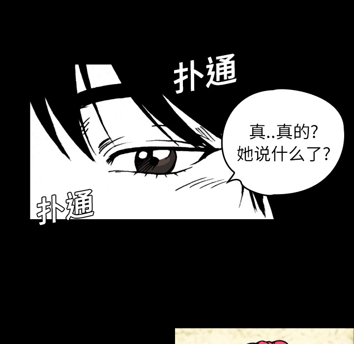 《看见鬼的女人》第8话 第8话 第26页