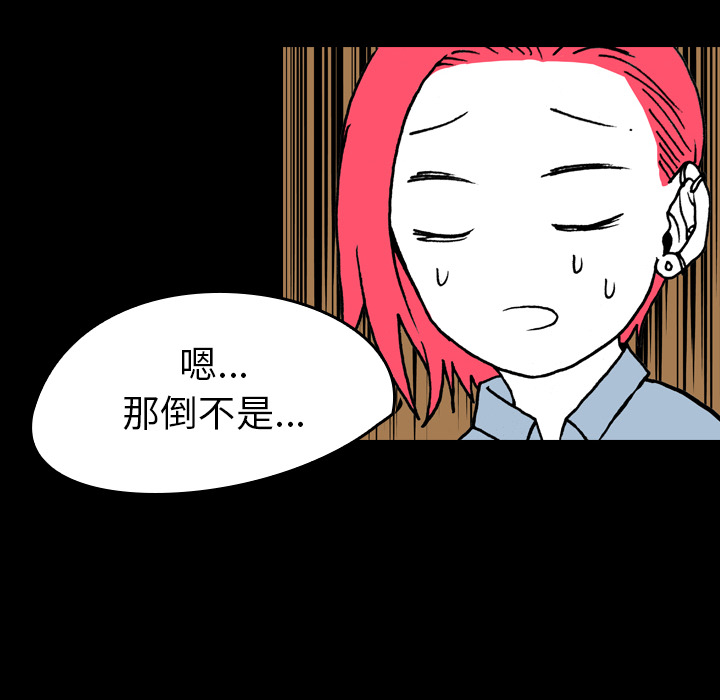 《看见鬼的女人》第8话 第8话 第32页