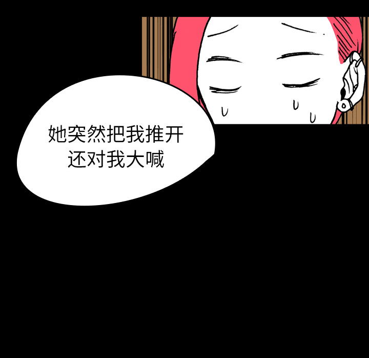 《看见鬼的女人》第8话 第8话 第35页