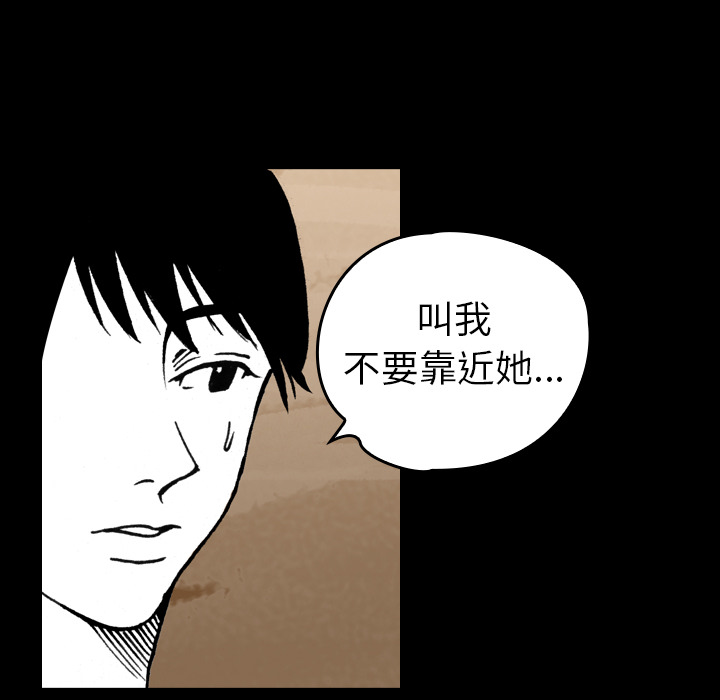 《看见鬼的女人》第8话 第8话 第36页