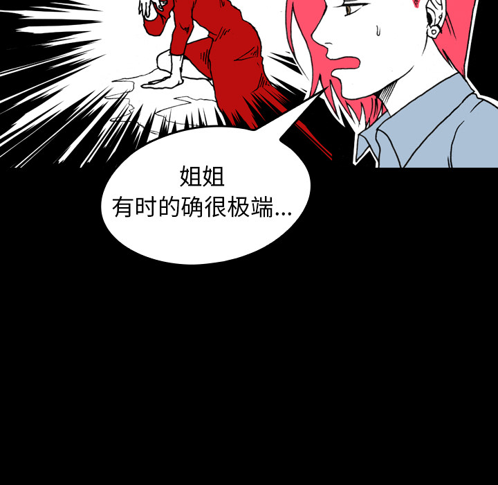 《看见鬼的女人》第8话 第8话 第38页