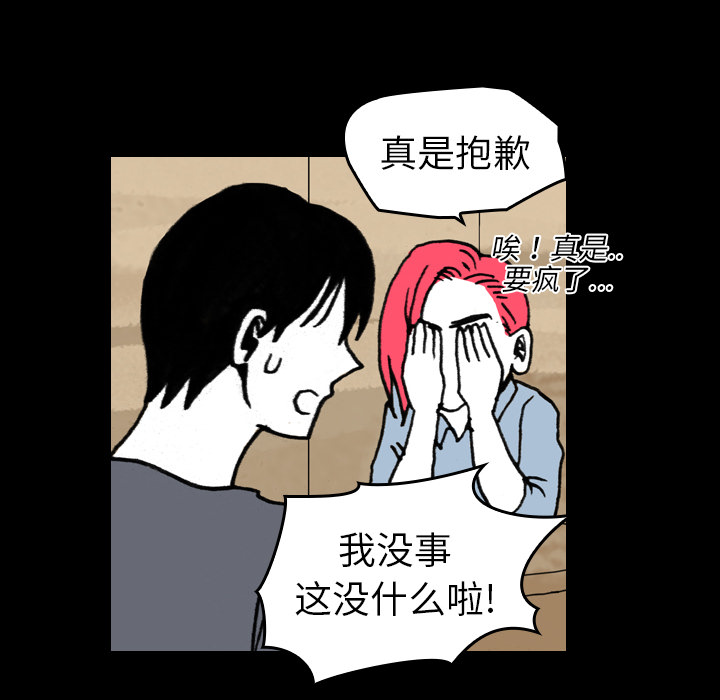 《看见鬼的女人》第8话 第8话 第39页