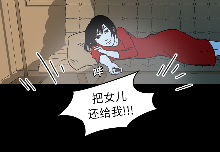 《看见鬼的女人》第8话 第8话 第3页