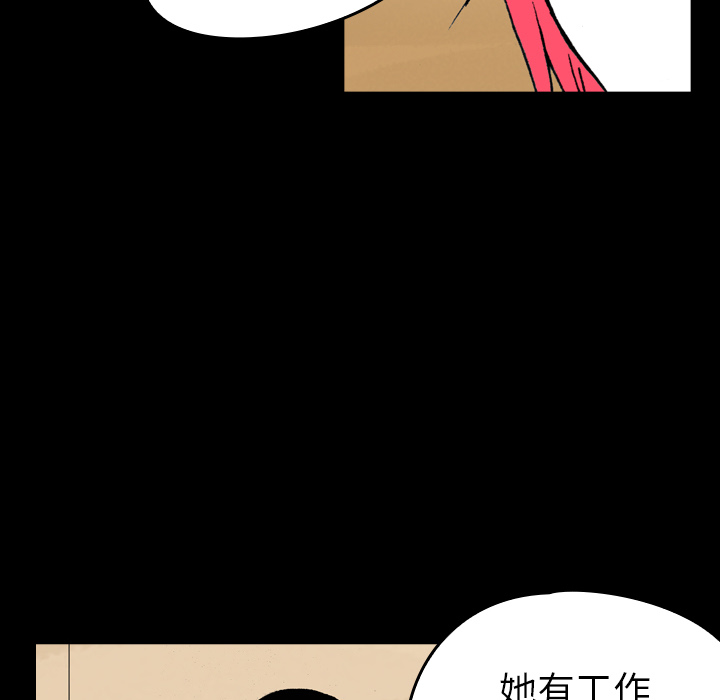 《看见鬼的女人》第8话 第8话 第41页