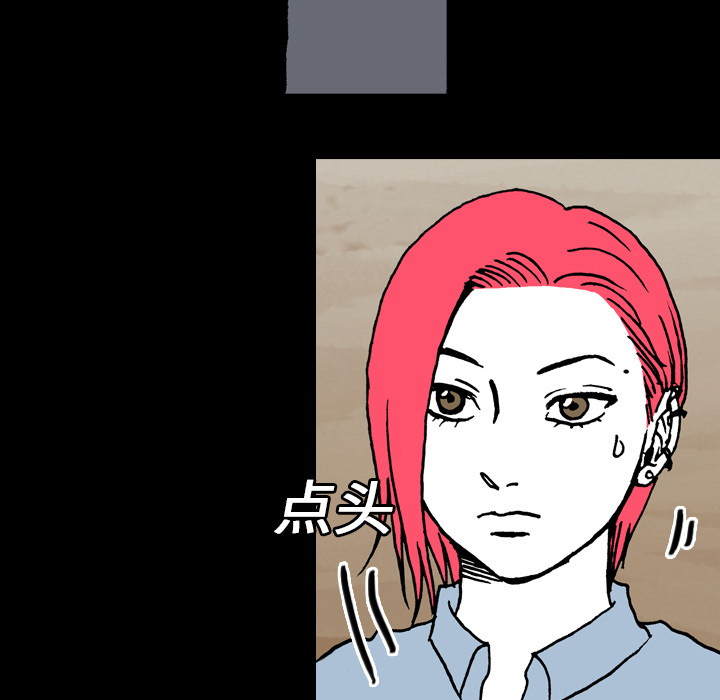 《看见鬼的女人》第8话 第8话 第48页