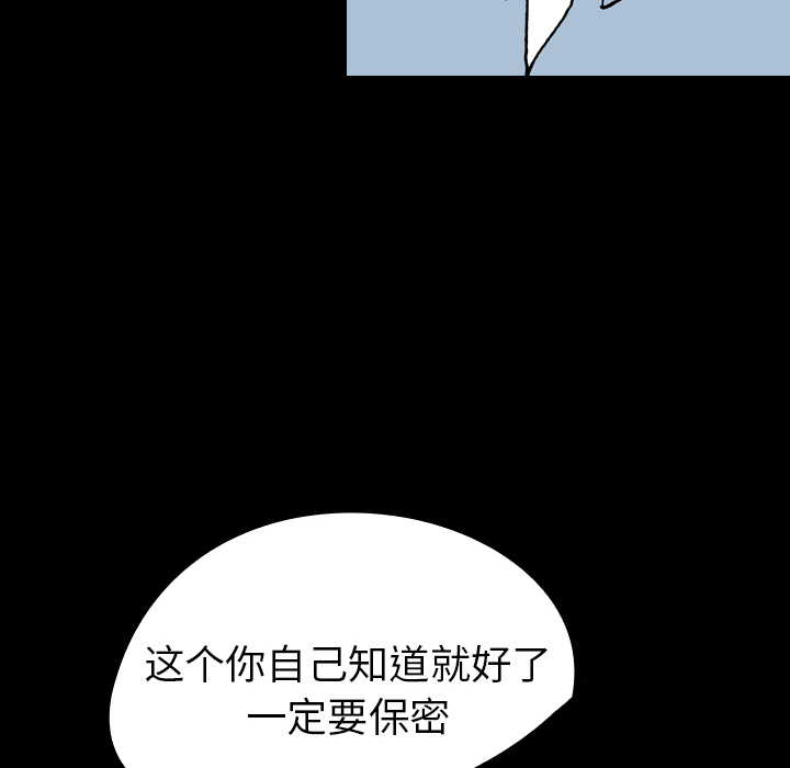 《看见鬼的女人》第8话 第8话 第49页
