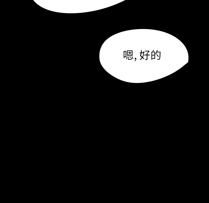 《看见鬼的女人》第8话 第8话 第50页