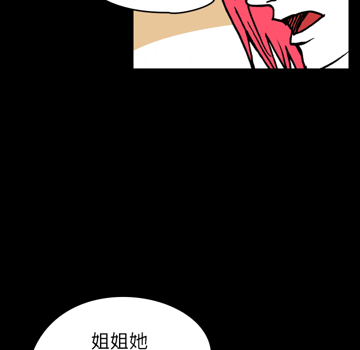 《看见鬼的女人》第8话 第8话 第53页