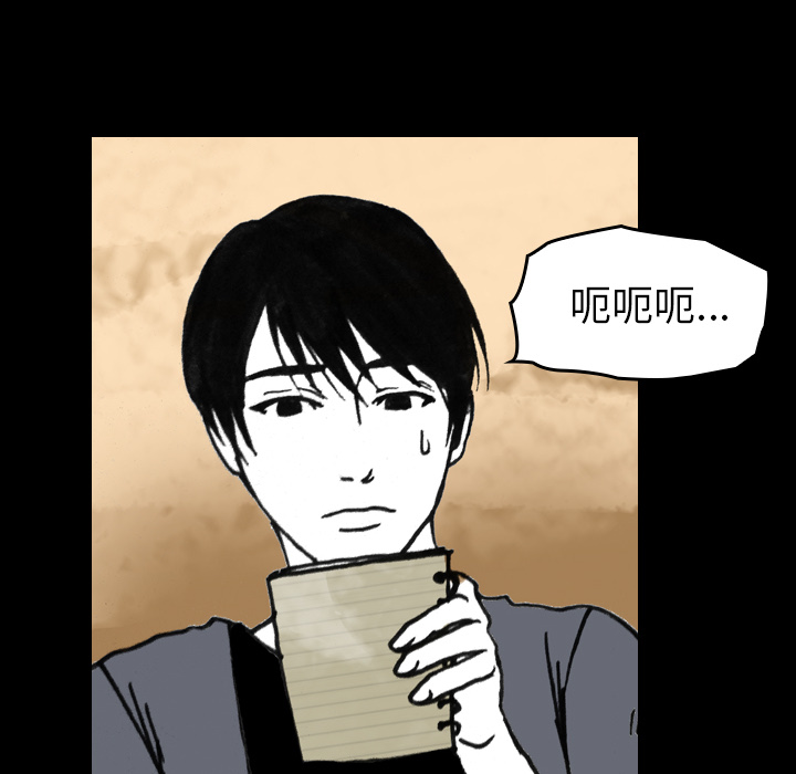 《看见鬼的女人》第8话 第8话 第63页