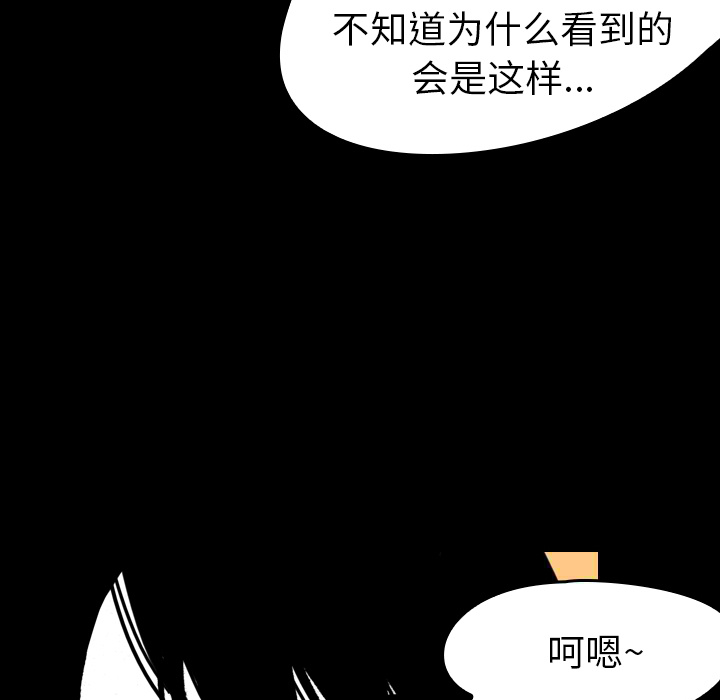 《看见鬼的女人》第8话 第8话 第66页