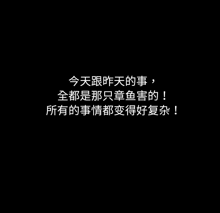 《看见鬼的女人》第8话 第8话 第7页