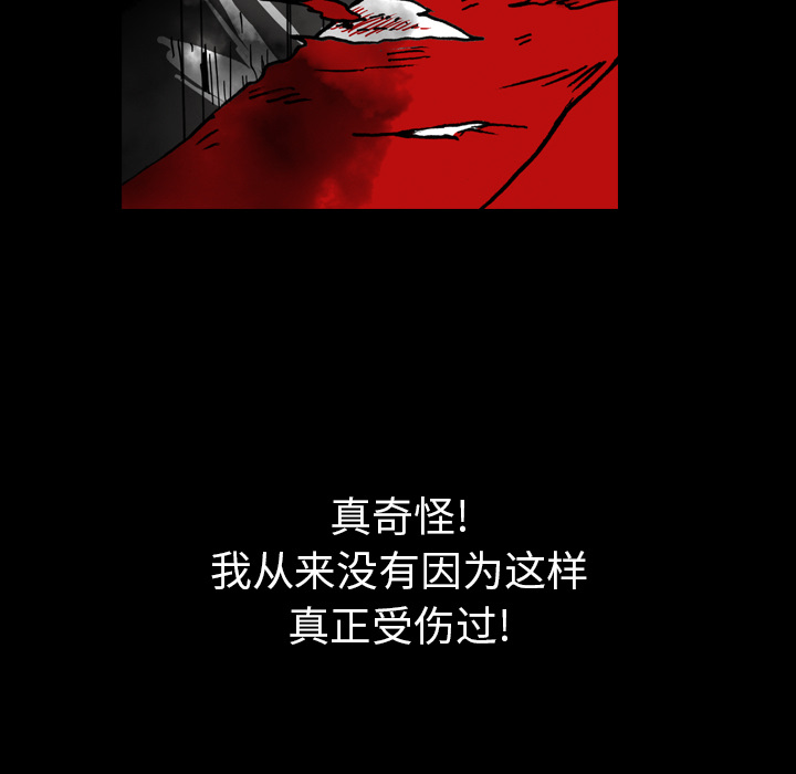 《看见鬼的女人》第12话 第12话 第11页