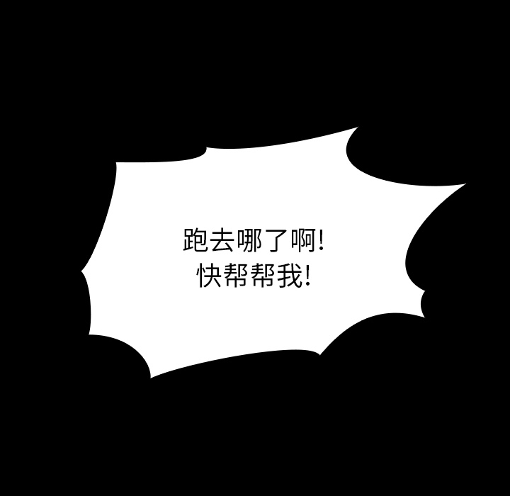 《看见鬼的女人》第12话 第12话 第18页