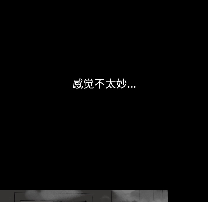 《看见鬼的女人》第12话 第12话 第22页