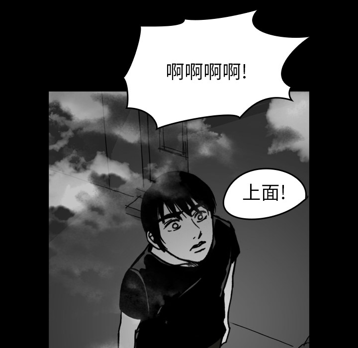 《看见鬼的女人》第12话 第12话 第29页