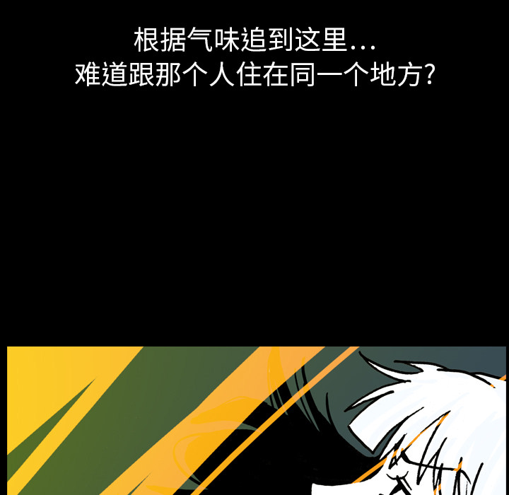 《看见鬼的女人》第12话 第12话 第39页