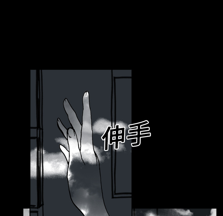 《看见鬼的女人》第12话 第12话 第44页