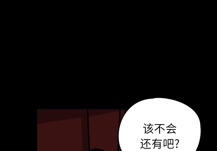 《看见鬼的女人》第12话 第12话 第4页
