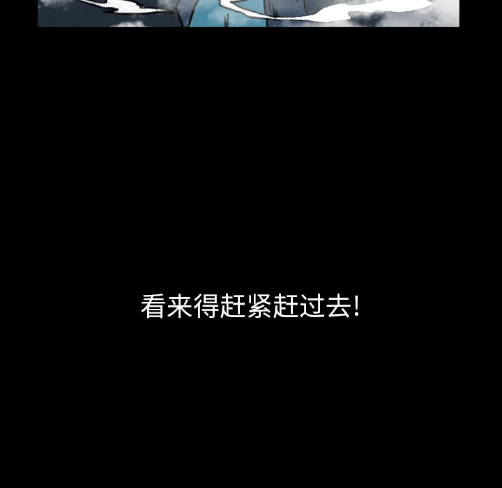 《看见鬼的女人》第12话 第12话 第53页