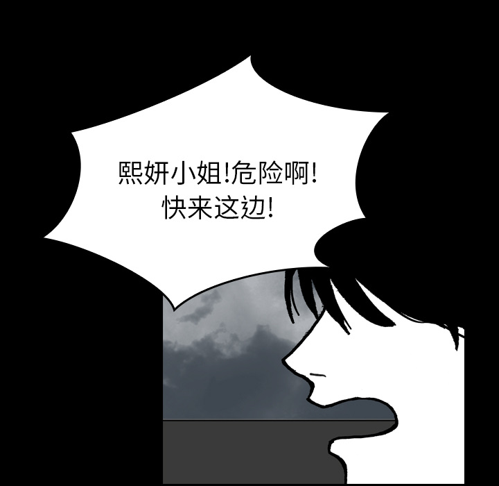 《看见鬼的女人》第12话 第12话 第56页