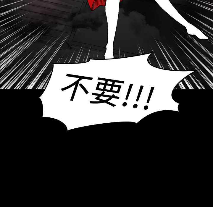 《看见鬼的女人》第12话 第12话 第73页