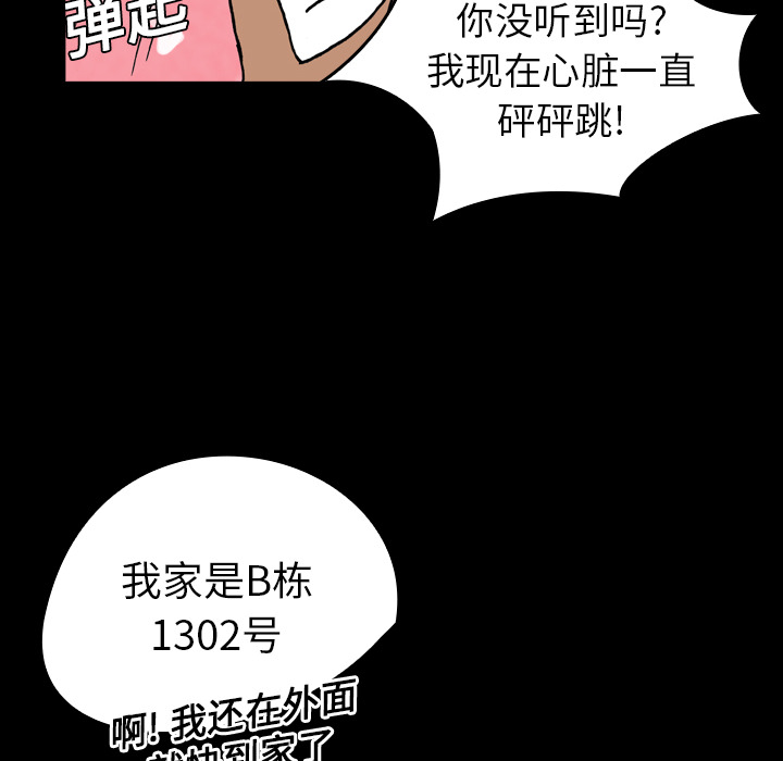 《看见鬼的女人》第10话 第10话 第10页