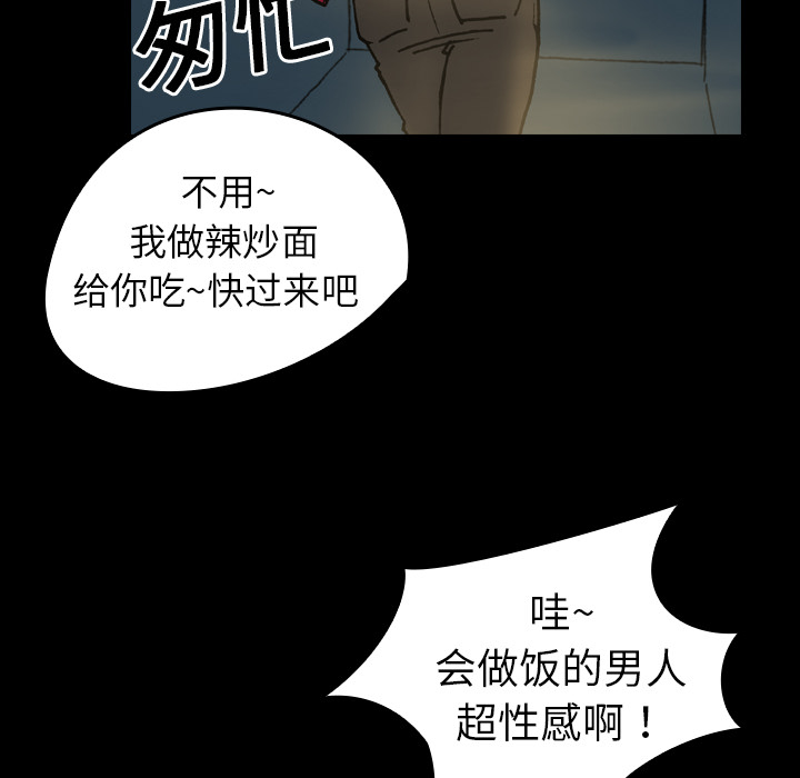 《看见鬼的女人》第10话 第10话 第12页