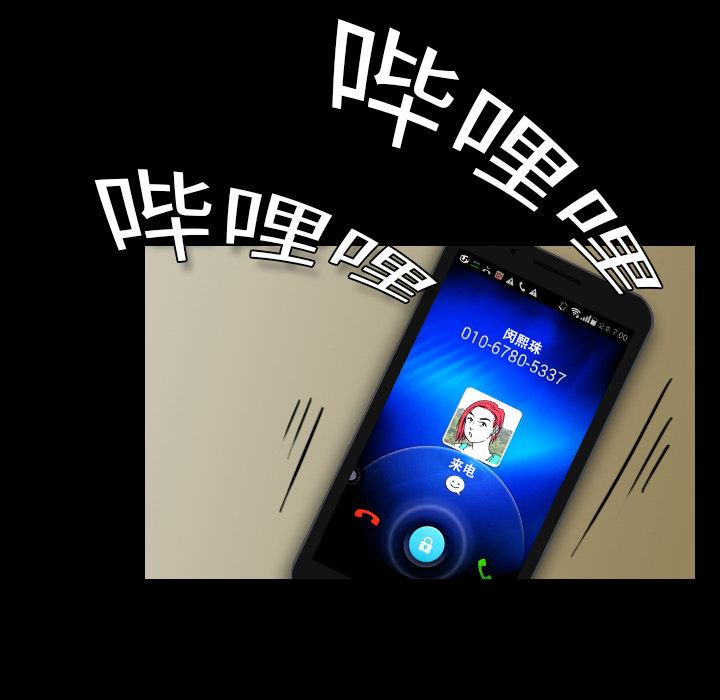 《看见鬼的女人》第10话 第10话 第16页