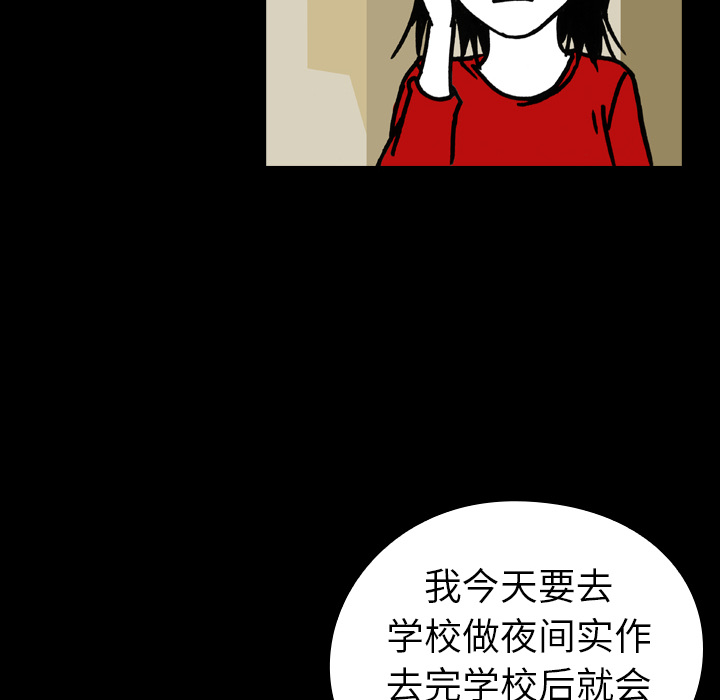 《看见鬼的女人》第10话 第10话 第18页