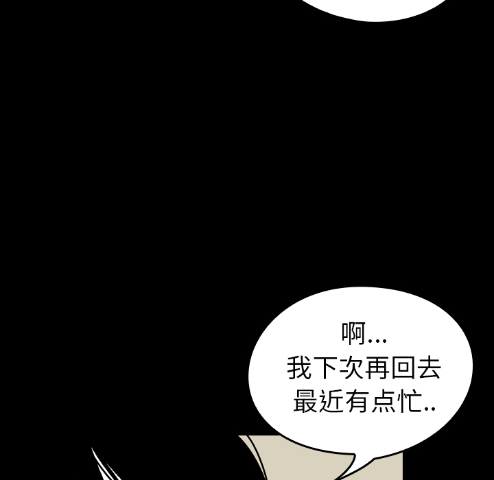 《看见鬼的女人》第10话 第10话 第20页