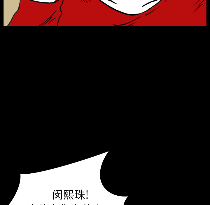 《看见鬼的女人》第10话 第10话 第24页