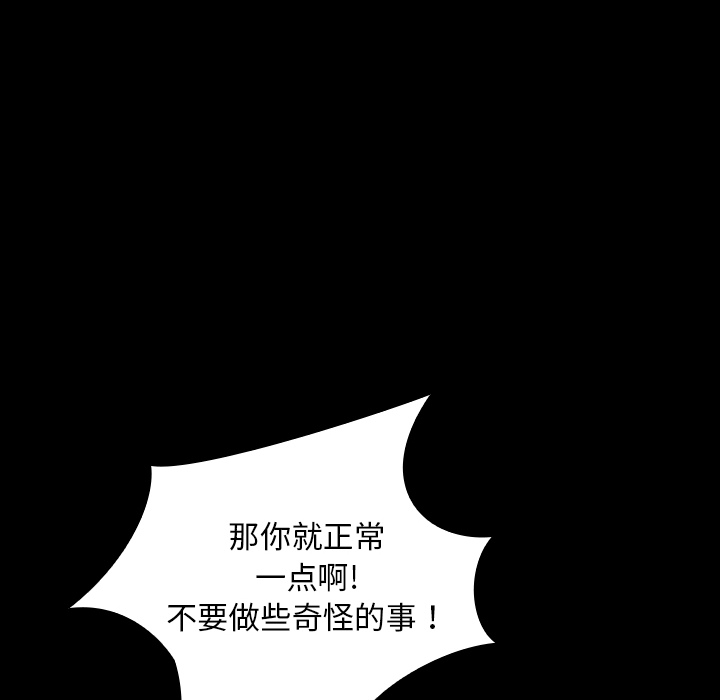 《看见鬼的女人》第10话 第10话 第26页