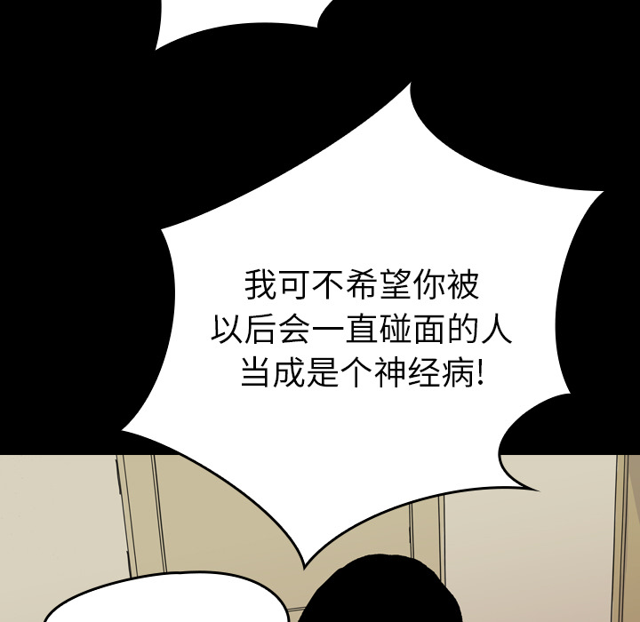 《看见鬼的女人》第10话 第10话 第27页
