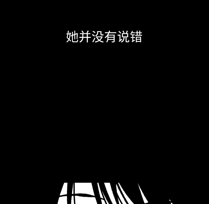 《看见鬼的女人》第10话 第10话 第29页