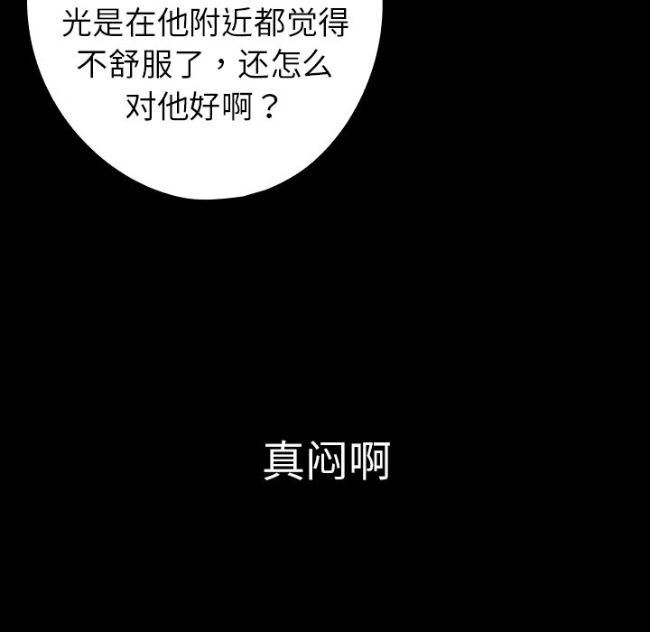 《看见鬼的女人》第10话 第10话 第36页