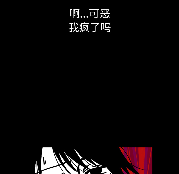 《看见鬼的女人》第10话 第10话 第40页