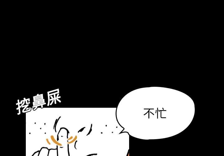 《看见鬼的女人》第10话 第10话 第4页