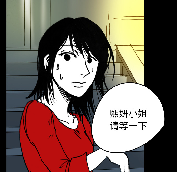 《看见鬼的女人》第10话 第10话 第52页