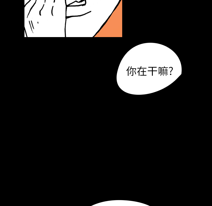 《看见鬼的女人》第10话 第10话 第5页