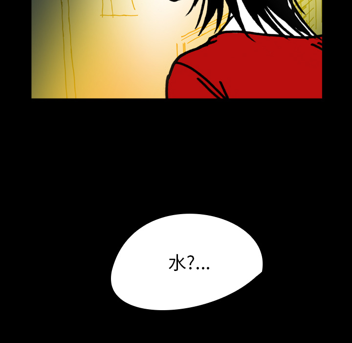 《看见鬼的女人》第10话 第10话 第76页