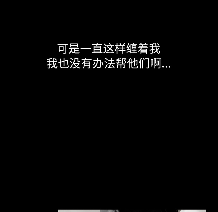 《看见鬼的女人》第11话 第11话 第14页