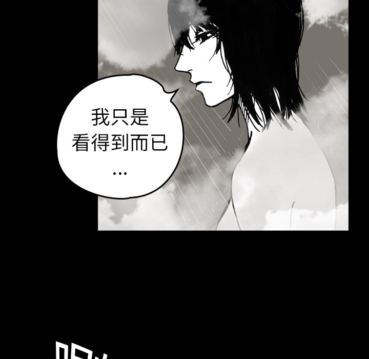 《看见鬼的女人》第11话 第11话 第15页