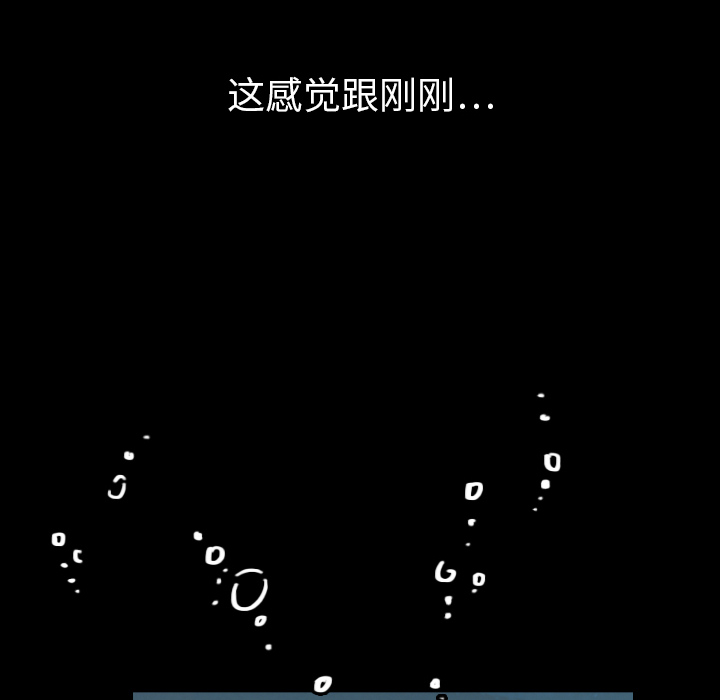《看见鬼的女人》第11话 第11话 第20页