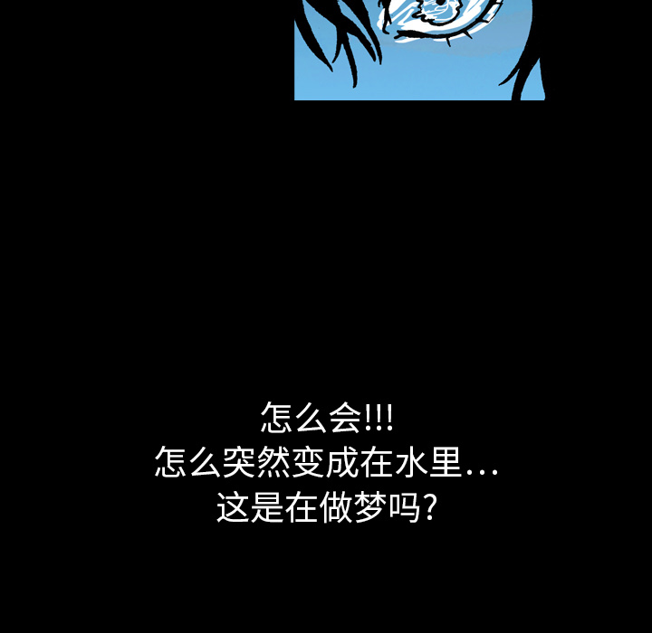 《看见鬼的女人》第11话 第11话 第22页