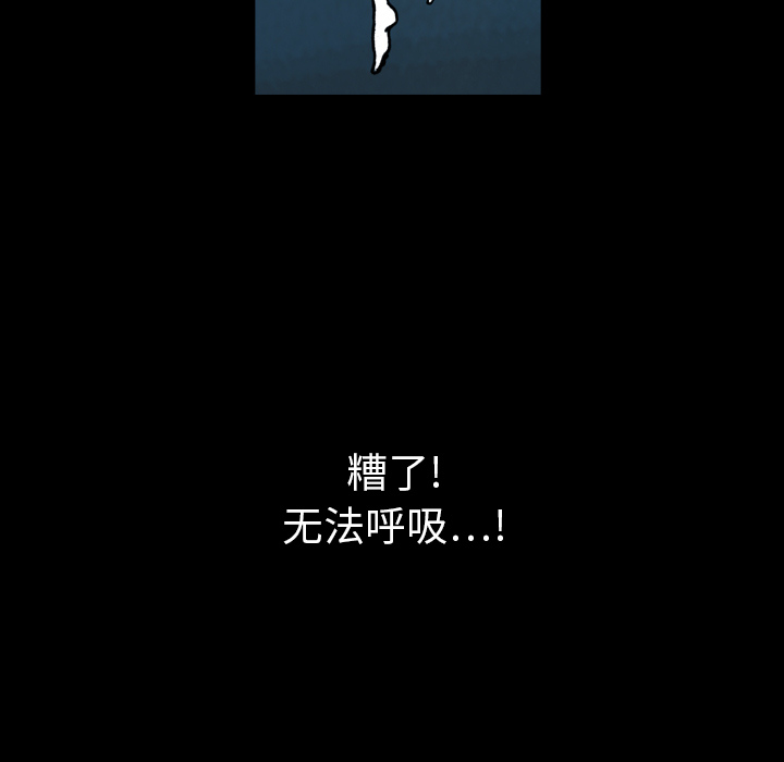 《看见鬼的女人》第11话 第11话 第27页