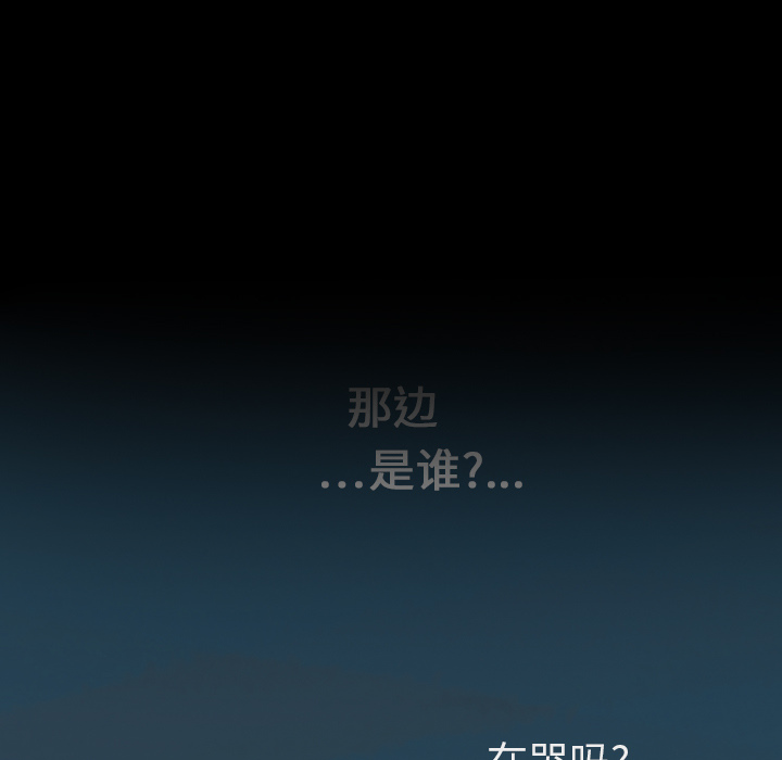 《看见鬼的女人》第11话 第11话 第29页