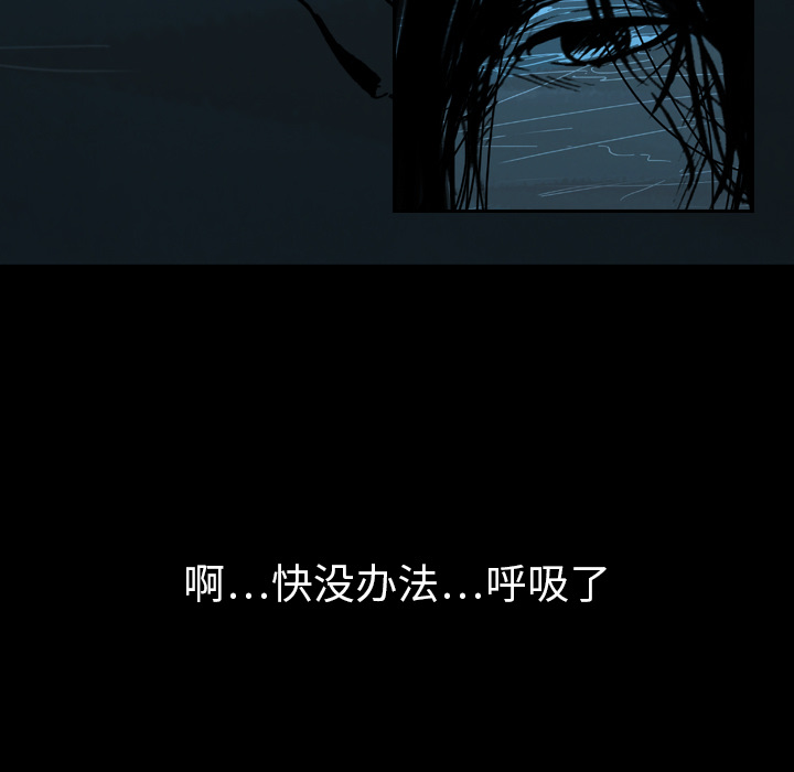 《看见鬼的女人》第11话 第11话 第31页