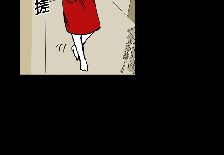 《看见鬼的女人》第11话 第11话 第3页