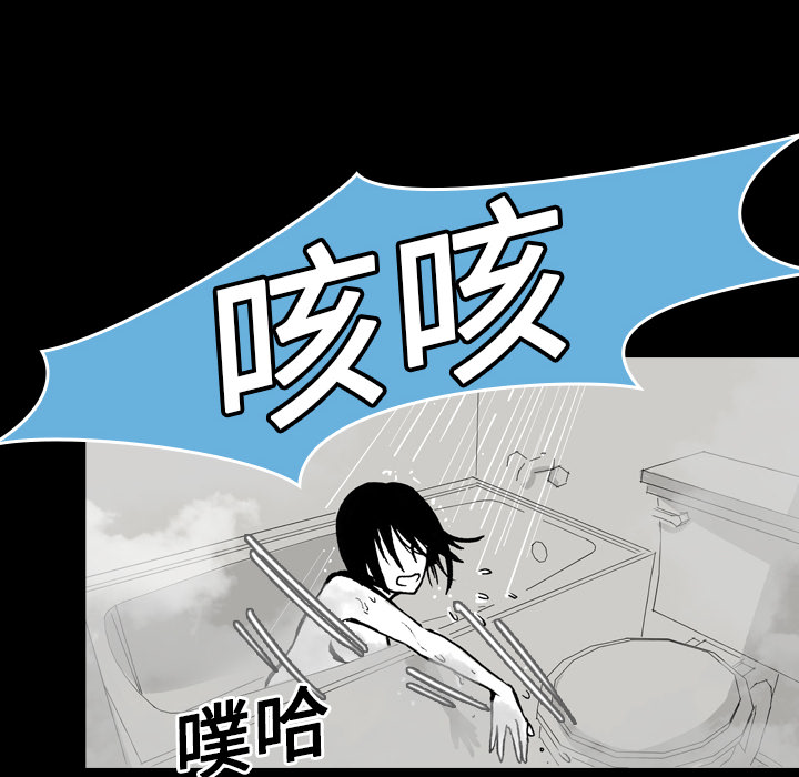 《看见鬼的女人》第11话 第11话 第40页